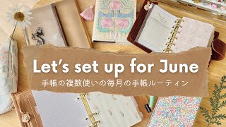 毎月の手帳ルーティン｜ほぼ日やシステム手帳など複数の手帳の使い分け｜Monthly Planner Routine｜Hobonichi weeks｜Moterm Ring Planner