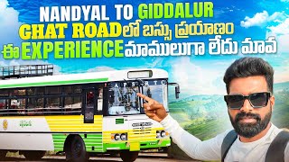 Ghat road | లో బస్సు ప్రయాణం ఈ | experience | మాములుగా లేదు మావ😍 | Nandyal to Giddalur |