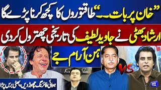 Imran Khan Per Bat..! Irshad Bhatti VS Javed Latif | On The Front With Kamran Shahid