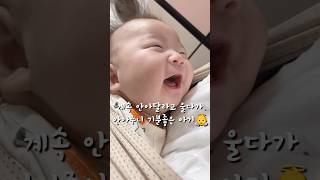 엄마품이 좋은 아기의 해맑은 웃음🧡 #shorts