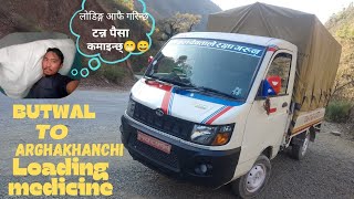 butwal to Arghakhanchi बुटवल बाट औसधि लोड गरेर अर्घाखाँची सन्धिखर्क सम्मको🙂 रमाइलो यात्रा।