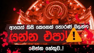 අදට ගැලපෙන සිංහල පංතිය |  Sinhala Class for Today