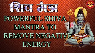 POWERFUL SHIVA Mantra To Remove Negative energy - Shiva Dhyana Mantra (Mahashivratri Chant #shiv