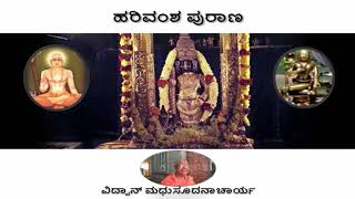 Harivamsha Day 6 by Vid. Aayanur Madhusudanacharya