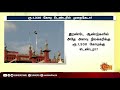 ரூ.1330 கோடி டெண்டரில் முறைகேடு tender corruption