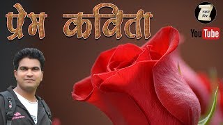 काय सांगू प्रिये मी किती प्रेम केलं । मराठी प्रेम कविता । Marathi Kavita Prem