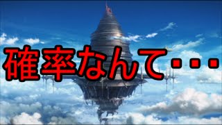 【ソードアート・オンライン　コード・レジスタ】　さぁて限界突破やってくよ！　～　第六感を信じて　～