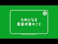 medidas úteis contra infecção　ventilação　ためになる感染対策のこと（ポルトガル語版）