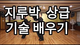 지루박 상급자용 125가지 기술(South Korean Social Dance Jitterbug)사교춤 지르박 순서 배우기