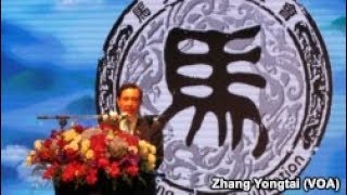 海峡论谈：马英九回顾执政八年