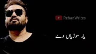 Kasa-e-Dil OST | Sahir Ali Bagga ( Lyrical Video )