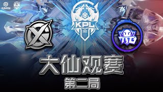 2022KPL春季赛XYG vs 广州TTG 第二局