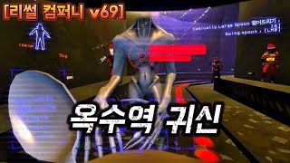 지하철 3호선 숟가락남 [리썰 컴퍼니][Lethal Company]