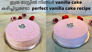 vanilla cake recipe in malayalam/1kg vanilla cake malayalam/cake recipe in malayalam/thanoos world