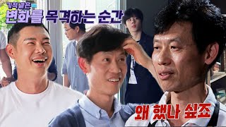 [3회 선공개] 총 7번 폐업한 사장님, 단 2주 만에 이뤄진 기적같은 변화를 목격하는 순간 #손대면핫플동네멋집 #SBSenter