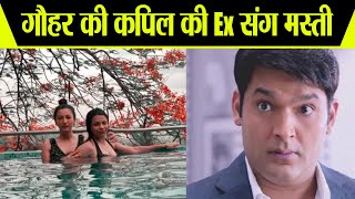 Kapil Sharma की Ex Preeti संग Gauhar Khan ने की जमकर मस्ती, photo viral | FilmiBeat