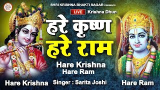 LIVE : Hare Krishna Hare Ram | हरे कृष्ण हरे राम | Krishna Bhajan 2024