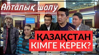 Петрапавлдағы бөлінгіштерге қандай жаза бермек?