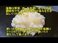 炊飯器で作る、塩麹の作り方