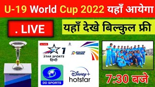 INDIA vs ENGLAND U19 World Cup 2022 Final Match Live Streaming |IND vs ENG U19 WC Date,Timing,Squad