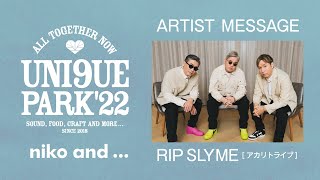 RIP SLYME【UNI9UE PARK'22】出演メッセージ