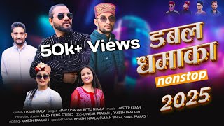 Double dhamaka Nonstop Natti 2025/ डबल धमाका By Manoj Sagar /Bittu Nirala Pahadi Dj Video