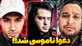 پوریا آدرویت به پارسالیپ فحش مادر داد ❌ پای آریا کئوکسر وسط کشیده شد‼️جواب جنجالی پارسالیپ 😨 Keoxer