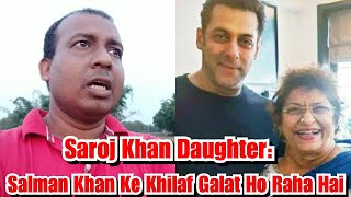 Saroj Khan Daughter Takes Salman Khan Side, Says Salman Hamare Liye Bhagwan Se Badhkar Hai!