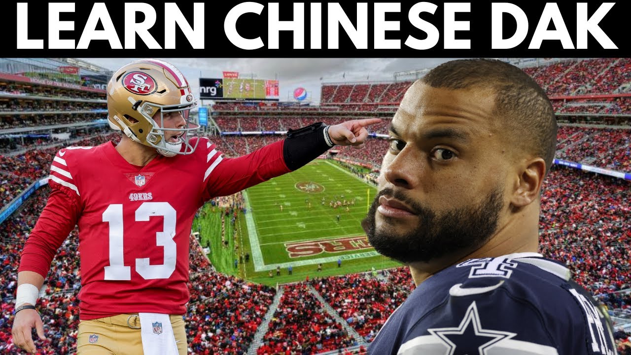 49ers Vs Cowboys REACTION - YouTube