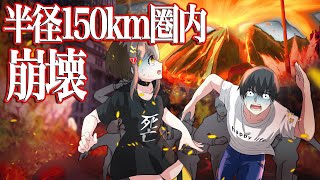 富士山が噴火するとどうなるのか？【アニメ】【漫画動画】