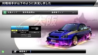 湾岸ミッドナイト5DX リクエスト分身対戦 10 (BGM Maxi3DX Ver.)