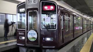 阪急[HD]梅田 京都線発車など(2010-02) Umeda Sta./Hankyu Ry.