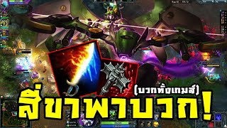 HoN - Emerald Warden บวกตลอดเวลาแบบไม่มีหยุดยั้ง!!