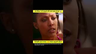 এই বালিতে থাকা মনস্টার সবাইকে খেয়ে ফেলছে 😱 #shorts #ytshorts