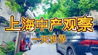 终于还是来了，上海老破小房主哭晕在厕所