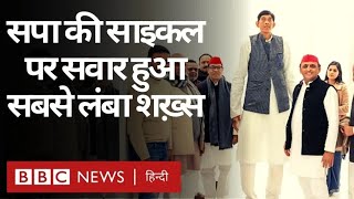 India's Tallest Man: 'India's tallest man' Dharmendra Pratap Singh now in Samajwadi Party (BBC)