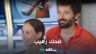 ضحك رهيب l  من أجل زيكو l شاهد VIP