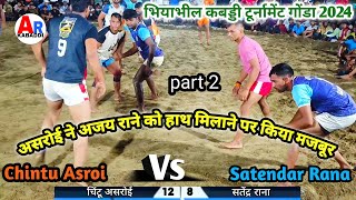 Satendar Rana 🆚 Chintu Asroi || part 2 || Semifinal || भियामिल कबड्डी टूर्नामेंट गोंडा 2024 ||