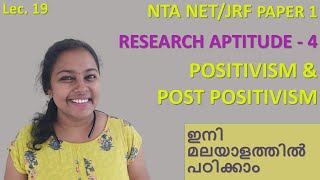 NTA NET/JRF PAPER-1| RESEARCH APTITUDE - 4 | POSITIVISM & POST-POSITIVISM | മലയാളം