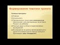 Общенаучный курс для аспирантов 1 года Бобров А. В.