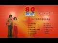 80年代的校园歌曲，别样精彩，太怀念，还是老歌有味道。