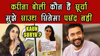 जब KAREENA बोली कौन हैं SRUYA मुझे SOUTH CINEMA पसंद नहीं  | माफ़ी माँगी तब काम बना