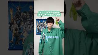 【TikTok 120万再生】電子音効果をつけてボカロキャラ\