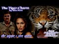 The Tiger-Charm by Alice Perrin-अनुवाद : शरद आढाव