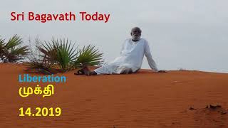 142019    முக்தி  Liberation   Tension , கோபம் போன்ற உணர்வுகள் தேவையா ?  Sri Bagavath