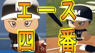 【パワプロ2018】新規参入球団で大正義ペナント！part6【ゆっくり実況】