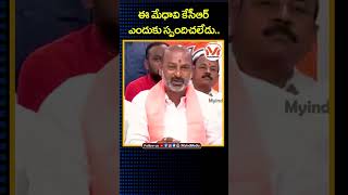 ఈ మేధావి కేసీఆర్ ఎందుకు స్పందిచలేడు: Bandi Sanjay | KCR | Revanth Reddy | BJP Karimnagar | BRS Party