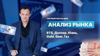 АНАЛИЗ РЫНКА НА 18.12.2024 | РАЗБОР СДЕЛОК | СТРОИМ УРОВНИ | ОБУЧЕНИЕ