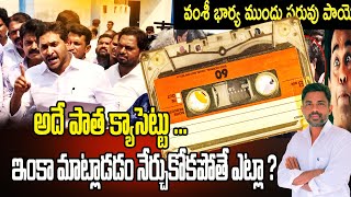 YS Jagan has not learned yet ..He is repeating the same mistake | Rajiv erram | Charan tv