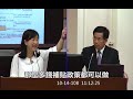 立委林奕華質詢教育部長潘文忠 國中小應裝設冷氣